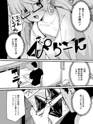 [吸斬] 幼妖色づく面映ゆく [DL版]_220