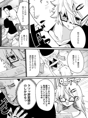 [吸斬] 幼妖色づく面映ゆく [DL版]_221