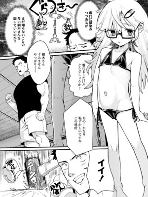 [吸斬] 幼妖色づく面映ゆく [DL版]_222