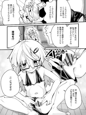 [吸斬] 幼妖色づく面映ゆく [DL版]_223