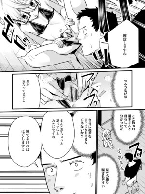 [吸斬] 幼妖色づく面映ゆく [DL版]_224