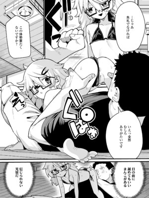 [吸斬] 幼妖色づく面映ゆく [DL版]_225