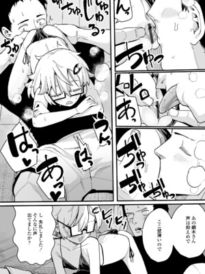 [吸斬] 幼妖色づく面映ゆく [DL版]_226