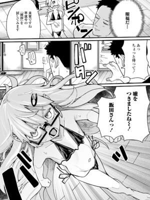 [吸斬] 幼妖色づく面映ゆく [DL版]_229