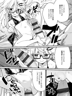 [吸斬] 幼妖色づく面映ゆく [DL版]_231