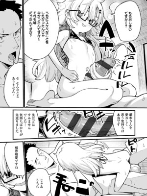 [吸斬] 幼妖色づく面映ゆく [DL版]_235