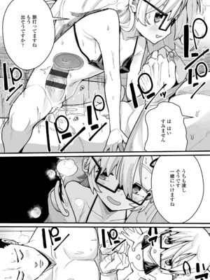 [吸斬] 幼妖色づく面映ゆく [DL版]_237