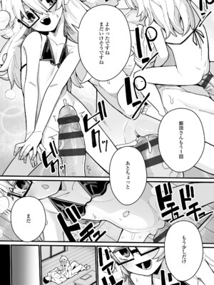 [吸斬] 幼妖色づく面映ゆく [DL版]_239