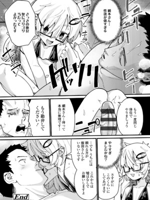[吸斬] 幼妖色づく面映ゆく [DL版]_240