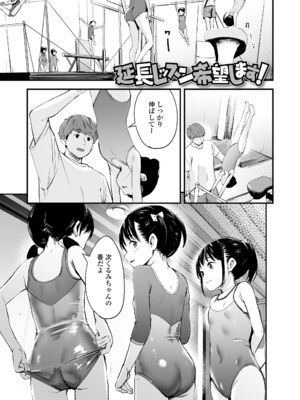 [暮林あさ美] とっても悪い子 [DL版]_029
