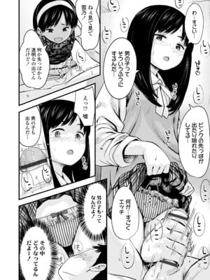 [暮林あさ美] とっても悪い子 [DL版]_062