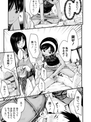 [暮林あさ美] とっても悪い子 [DL版]_063