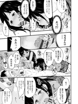 [暮林あさ美] とっても悪い子 [DL版]_069