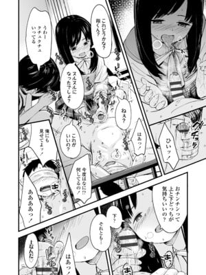 [暮林あさ美] とっても悪い子 [DL版]_070