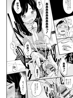 [暮林あさ美] とっても悪い子 [DL版]_072