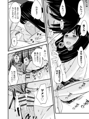[暮林あさ美] とっても悪い子 [DL版]_081