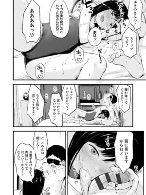 [暮林あさ美] とっても悪い子 [DL版]_088