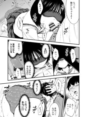 [暮林あさ美] とっても悪い子 [DL版]_105