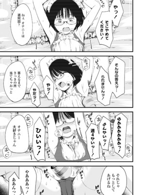 [暮林あさ美] とっても悪い子 [DL版]_109