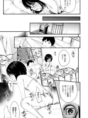 [暮林あさ美] とっても悪い子 [DL版]_115