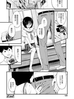 [暮林あさ美] とっても悪い子 [DL版]_120