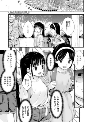 [暮林あさ美] とっても悪い子 [DL版]_121