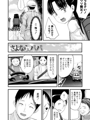 [暮林あさ美] とっても悪い子 [DL版]_124