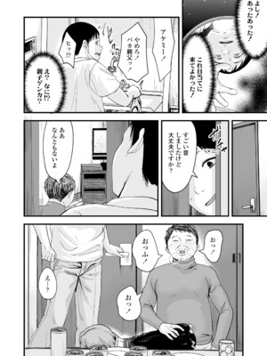 [暮林あさ美] とっても悪い子 [DL版]_126