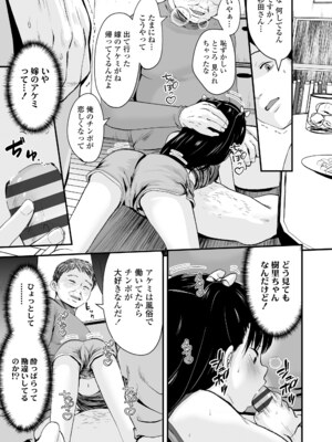[暮林あさ美] とっても悪い子 [DL版]_127