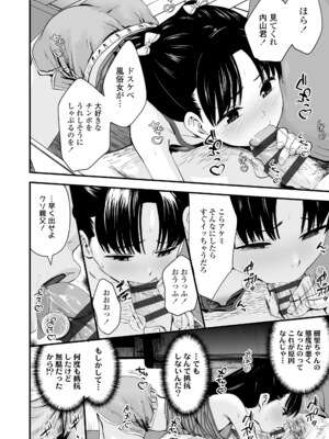 [暮林あさ美] とっても悪い子 [DL版]_128