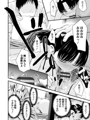 [暮林あさ美] とっても悪い子 [DL版]_131
