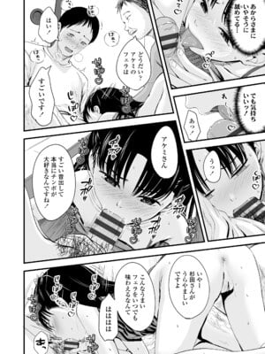 [暮林あさ美] とっても悪い子 [DL版]_133