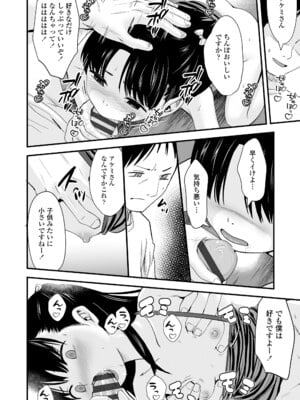 [暮林あさ美] とっても悪い子 [DL版]_134