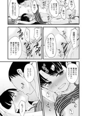 [暮林あさ美] とっても悪い子 [DL版]_141