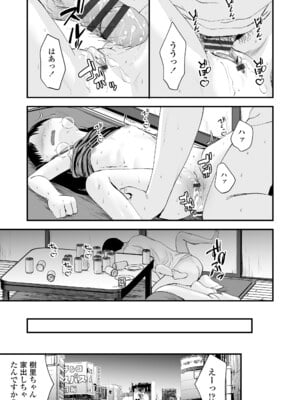 [暮林あさ美] とっても悪い子 [DL版]_145