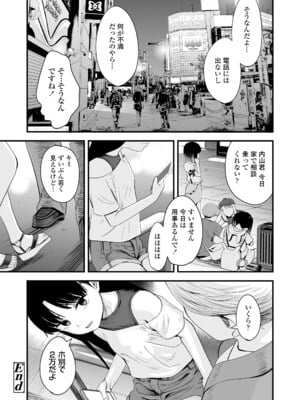 [暮林あさ美] とっても悪い子 [DL版]_146
