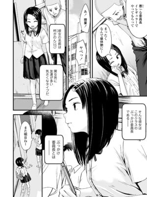 [暮林あさ美] とっても悪い子 [DL版]_148