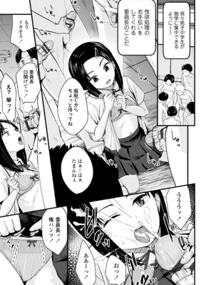 [暮林あさ美] とっても悪い子 [DL版]_149