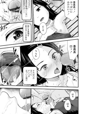 [暮林あさ美] とっても悪い子 [DL版]_153