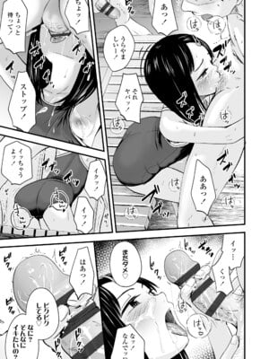 [暮林あさ美] とっても悪い子 [DL版]_157