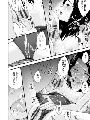 [暮林あさ美] とっても悪い子 [DL版]_160