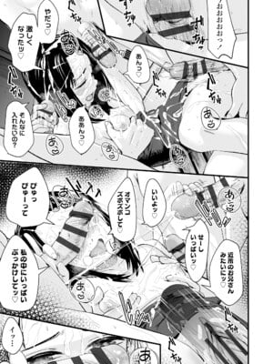 [暮林あさ美] とっても悪い子 [DL版]_163