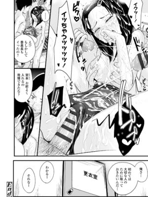 [暮林あさ美] とっても悪い子 [DL版]_164