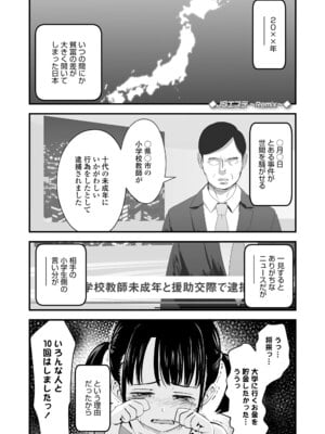 [暮林あさ美] とっても悪い子 [DL版]_165