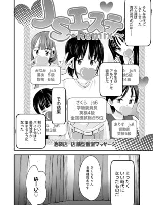 [暮林あさ美] とっても悪い子 [DL版]_166