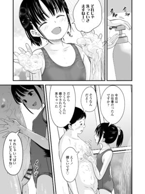 [暮林あさ美] とっても悪い子 [DL版]_169