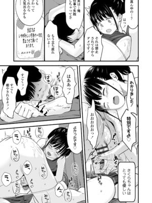 [暮林あさ美] とっても悪い子 [DL版]_173