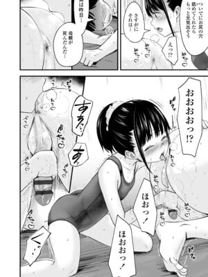 [暮林あさ美] とっても悪い子 [DL版]_174
