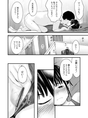 [暮林あさ美] とっても悪い子 [DL版]_179
