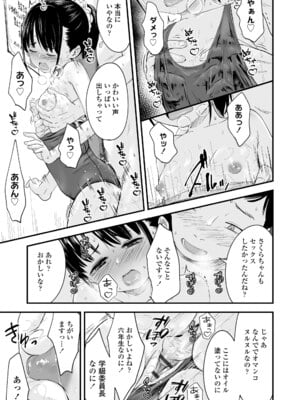 [暮林あさ美] とっても悪い子 [DL版]_181